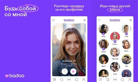 badoo україна|Badoo: Знакомства. Чат. Друзь‪я‬ 17+